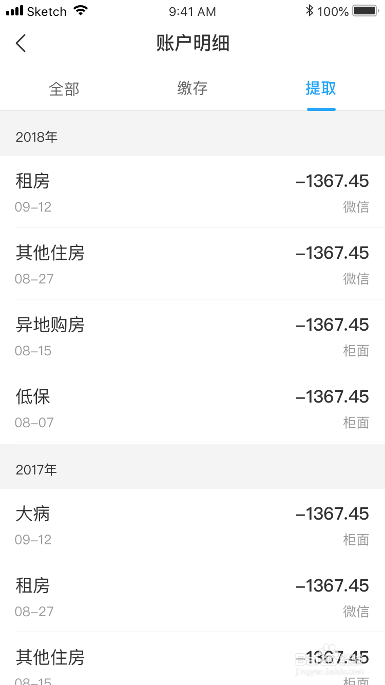 深圳公积金怎么查询