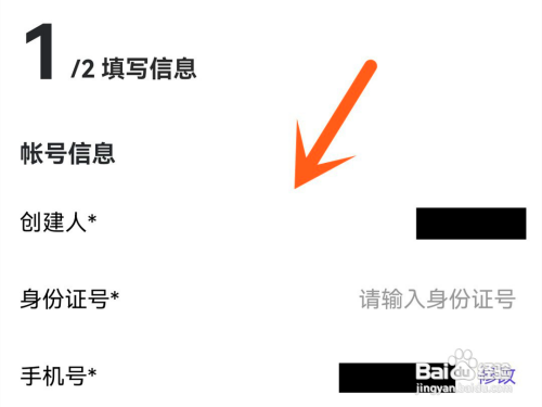 怎么使用百度贴吧APP创建吧