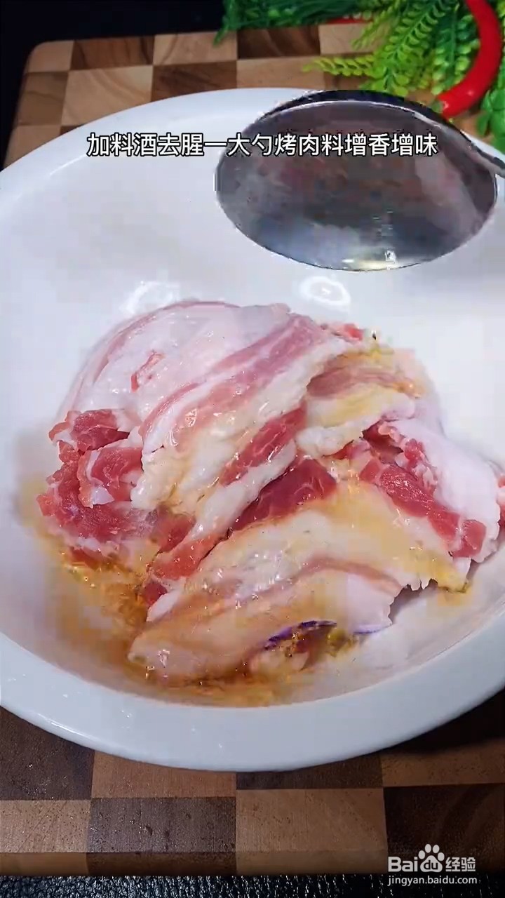 如何制作非常好吃的烤肉