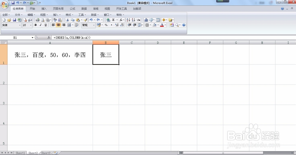 自定义名称对数据分列 数据快速分列 分列技巧