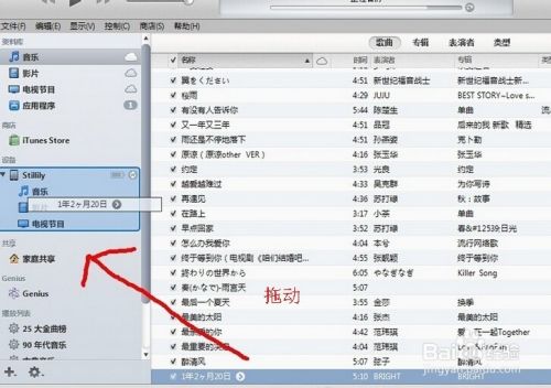 lrc歌词文件如何使用(电脑、安卓、ios