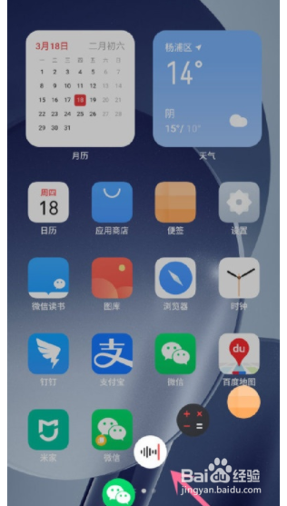 魅族18如何开小窗
