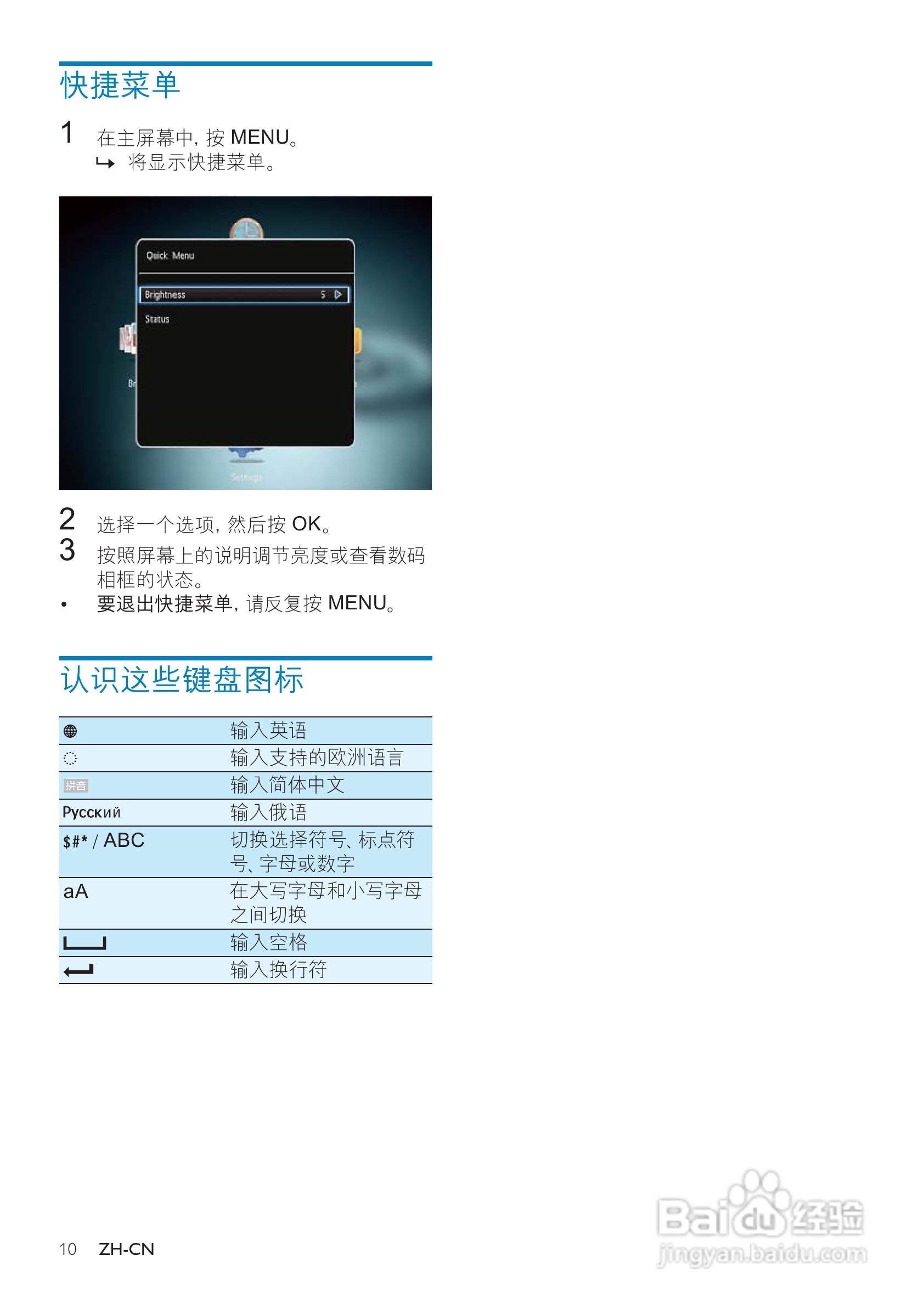飞利浦SPF4528数码相框使用说明书:[2]