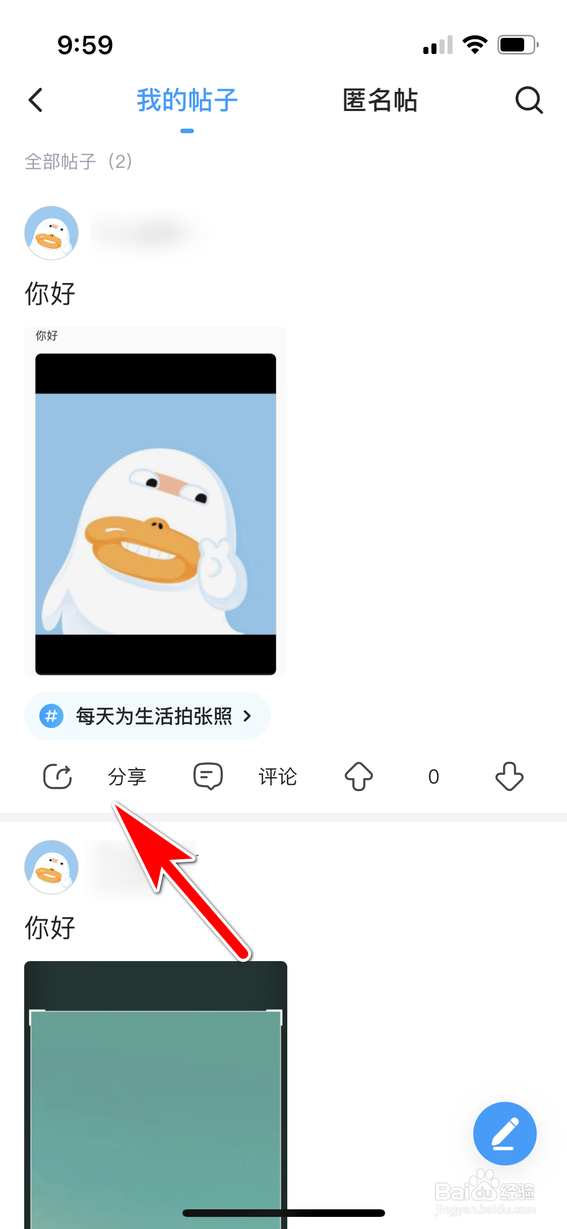 最右怎么复制个人帖子的分享链接