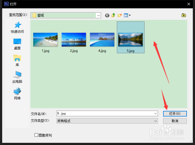 图文教您在Photoshop中无缝拼接图片
