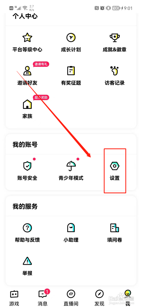 玩吧怎样清理游戏资源