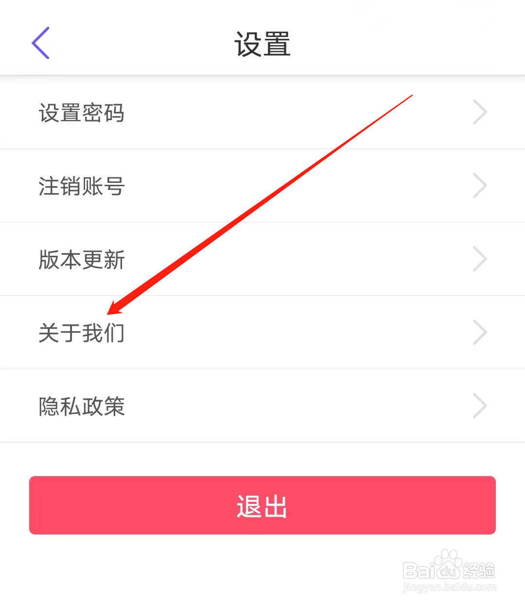 厦门地铁如何找到关于我们