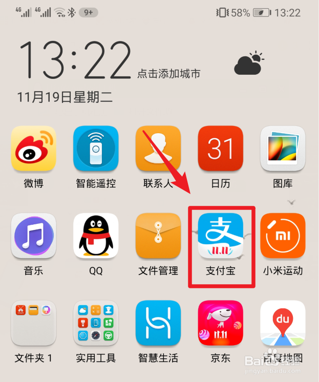 支付宝聊天时怎么发送悄悄话