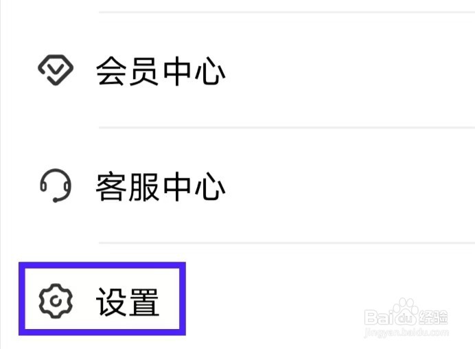 唱鸭的后台播放开关如何关闭