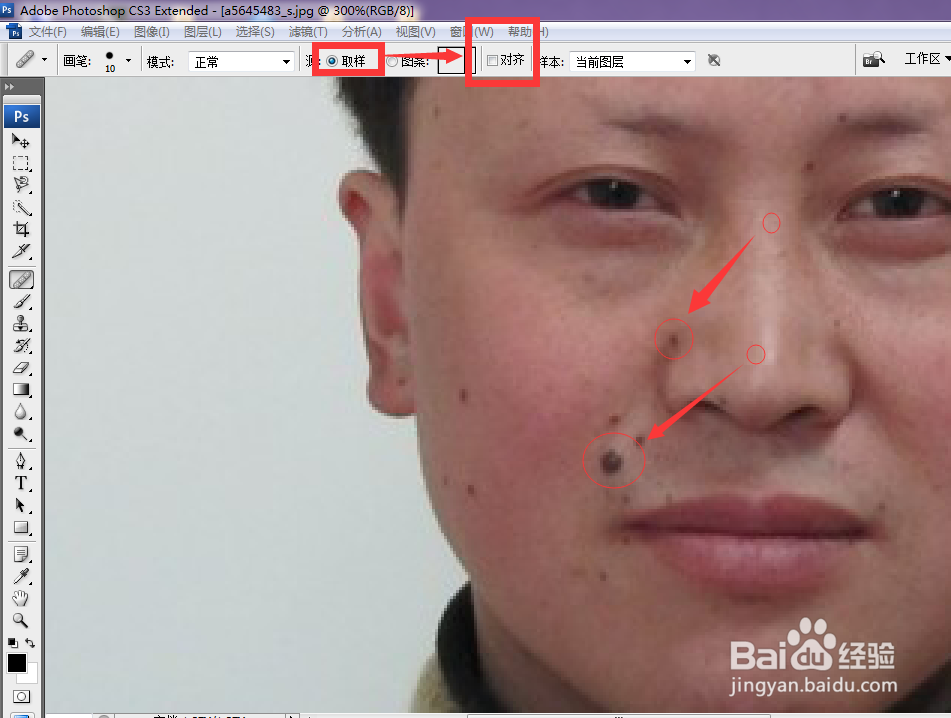 ps中的修复画笔怎么用