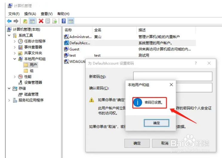 如何关闭Win10系统电脑开机密码