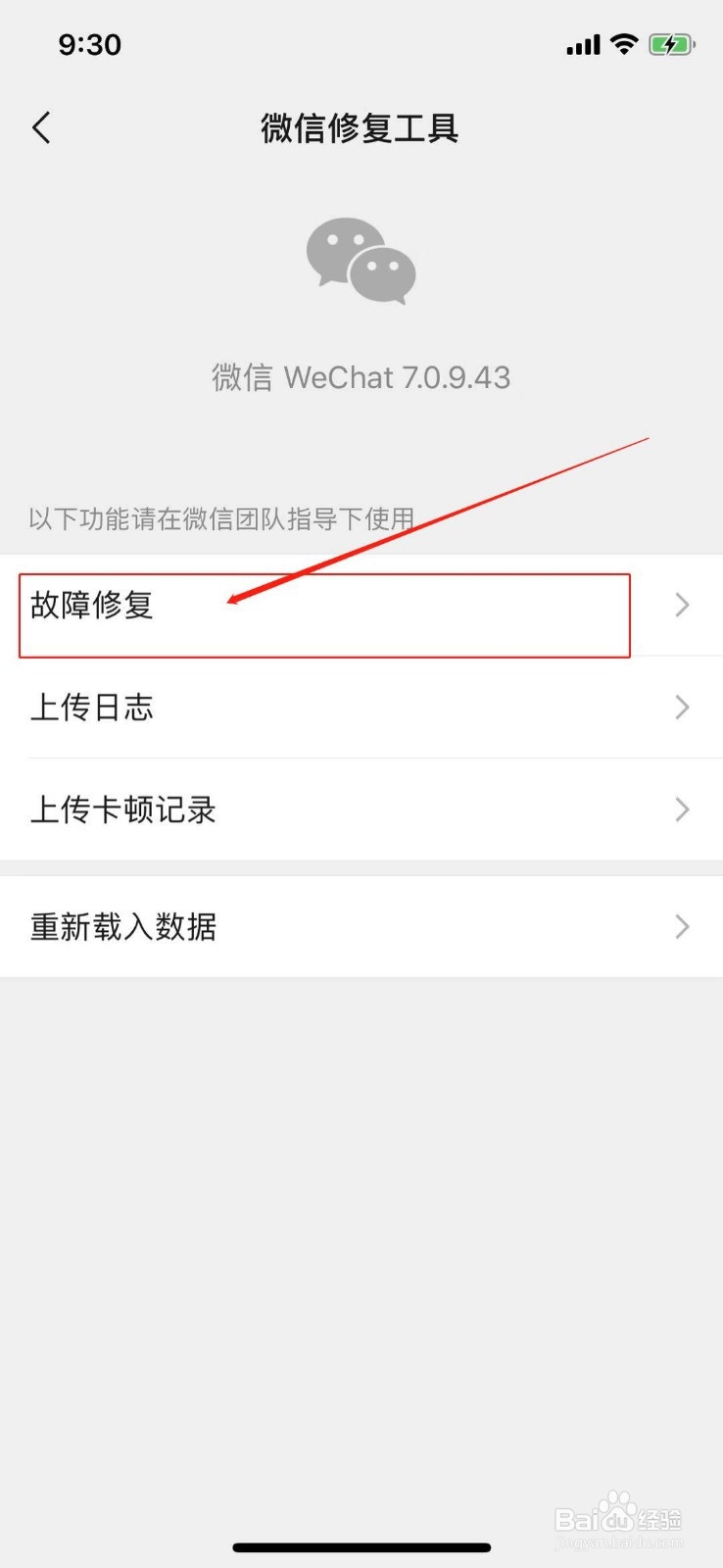 微信里的聊天记录删除了怎么恢复