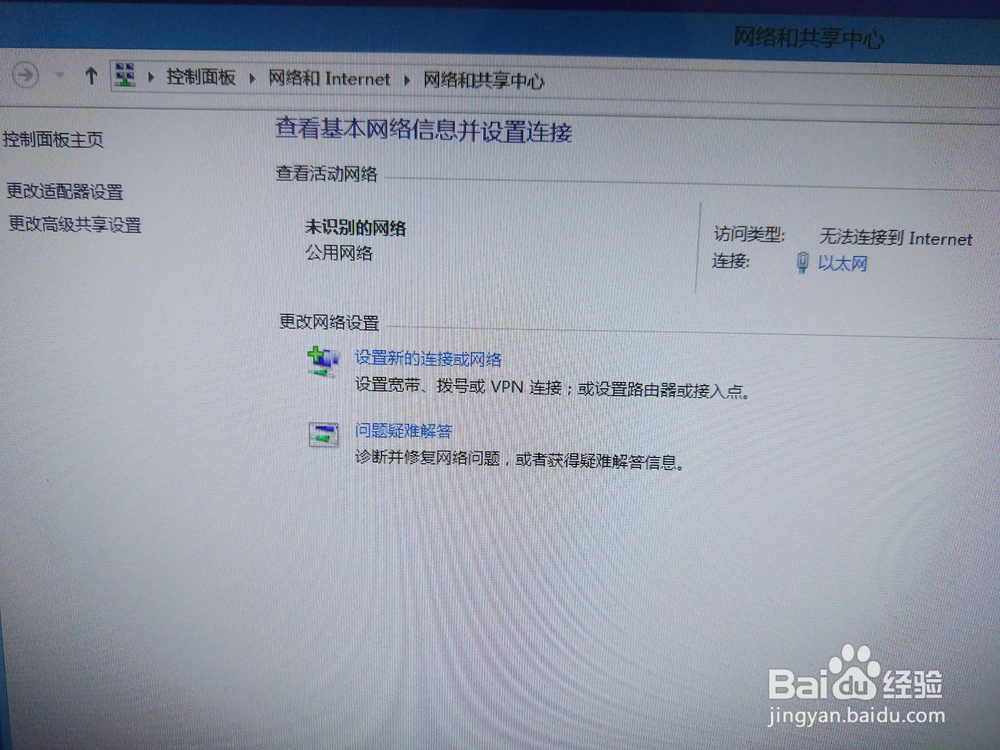 联想一体机联网,建立宽带连接