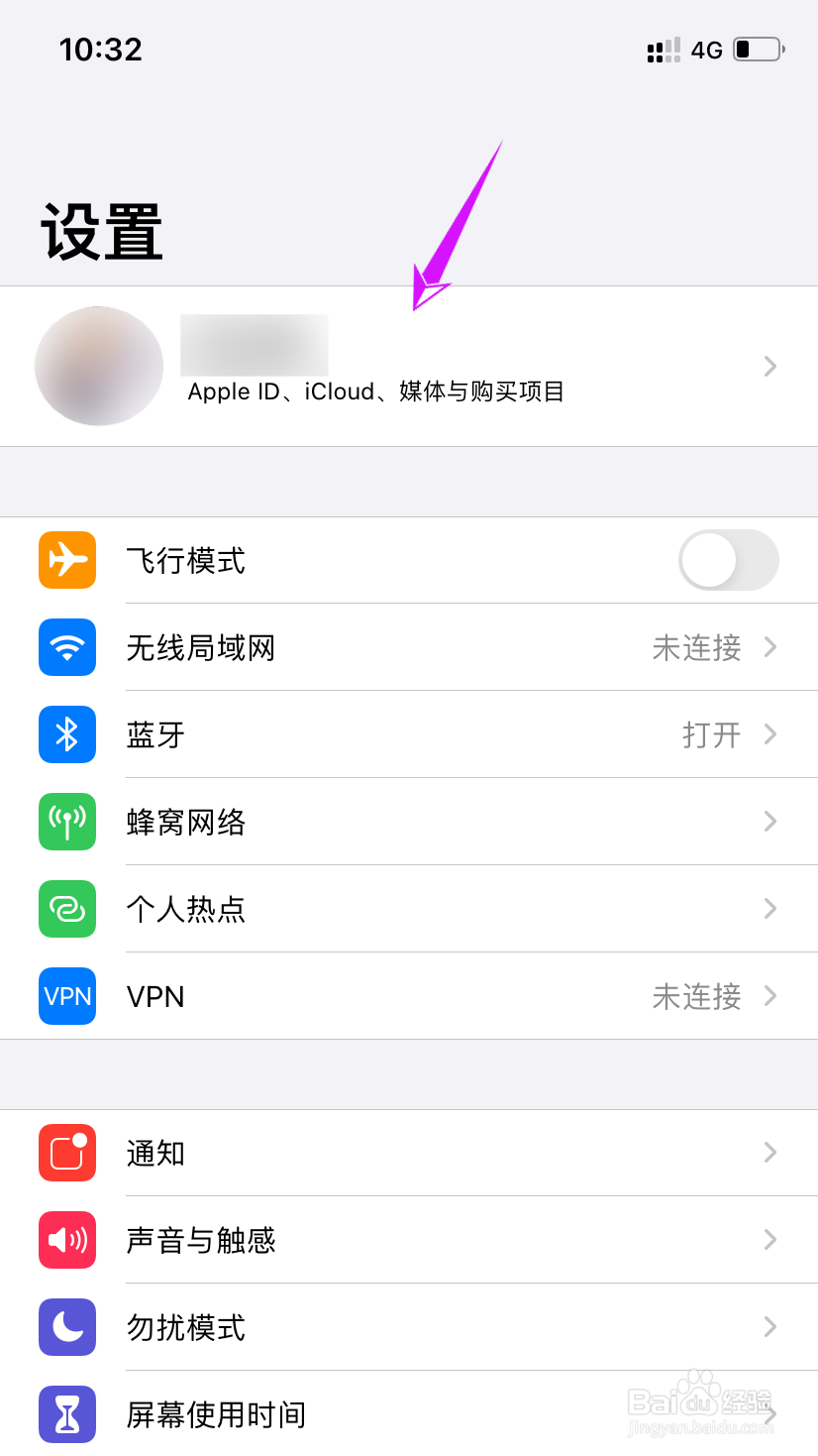 苹果账户余额在哪看