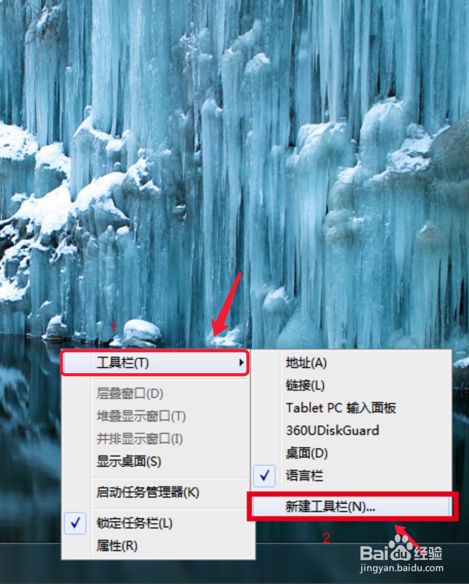 怎样开启Win7快速启动栏？