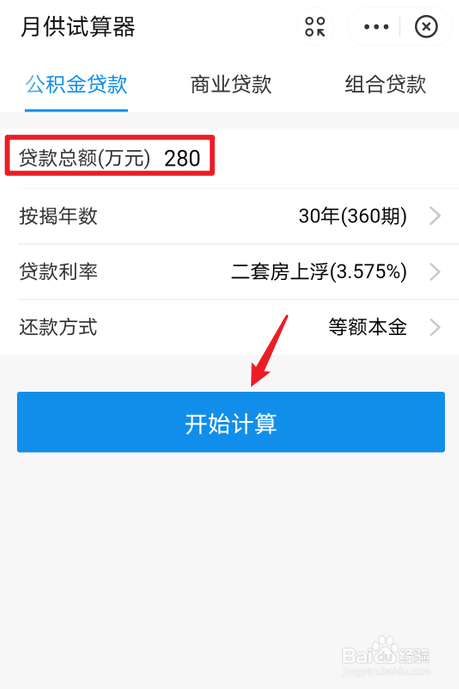 郑州住房公积金贷款额度利息怎么算