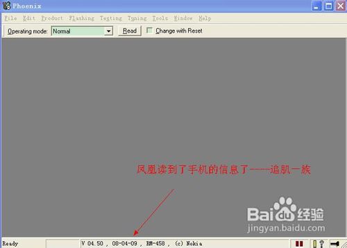 凤凰2008解话机锁及恢复出厂设置