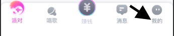 元音APP如何修改密码