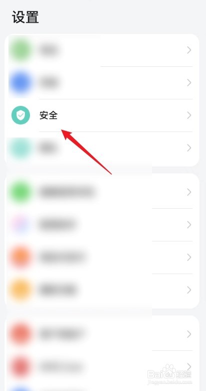 华为怎么设置输入密码时可短暂显示字符？