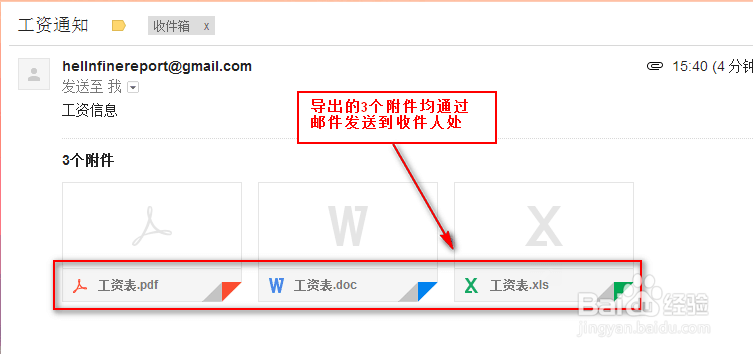 网页报表中如何实现邮件发送给不同的人不同内容