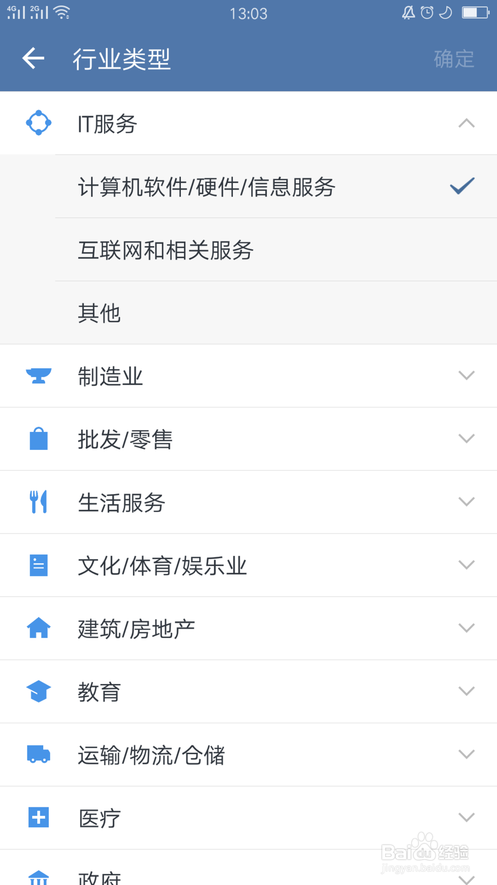 企业微信如何注册