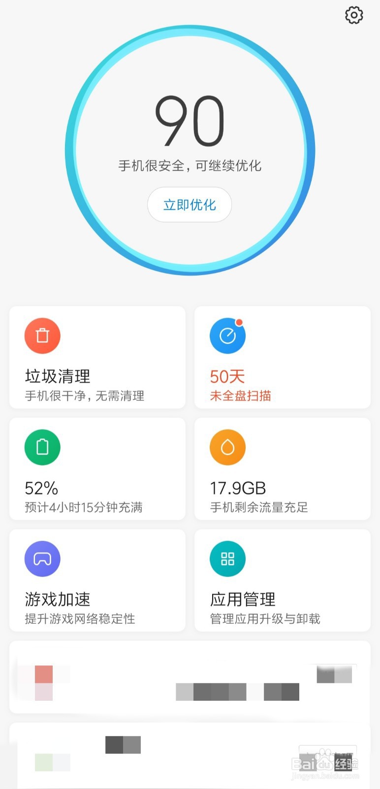 红包提醒怎么设置