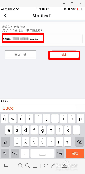 京东卡怎么绑定账户 京东卡怎么充值到账户
