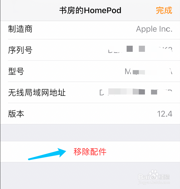 苹果音响HomePod重置,HomePod怎么恢复出厂?