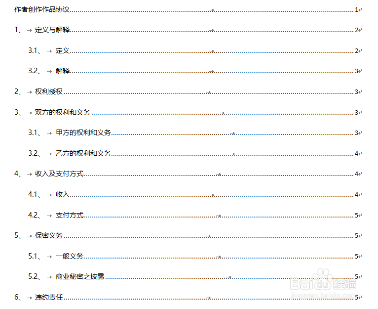 【Office办公】【Word】——大纲视图的功用