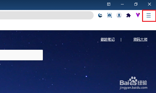 遨游浏览器清除浏览数据