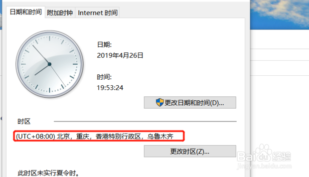 每次开机电脑的日期时间都不一样怎么解决