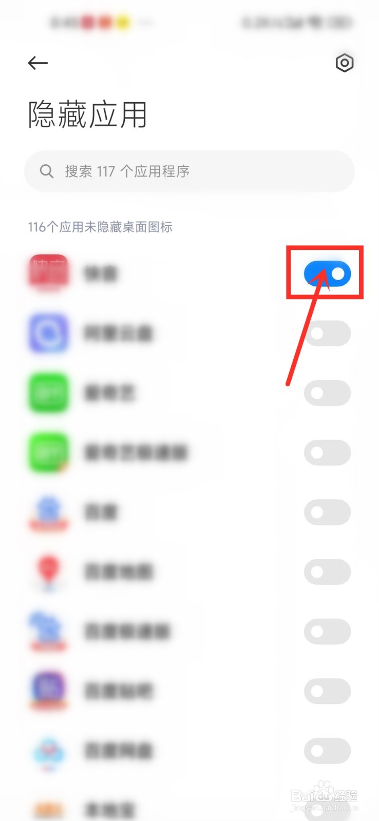miui13隐藏应用功能在哪里能找到