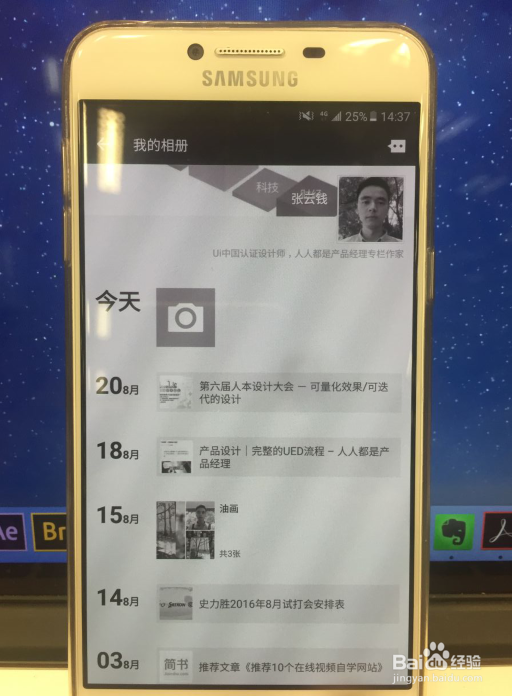 怎么延长三星C5智能手机的待机时间