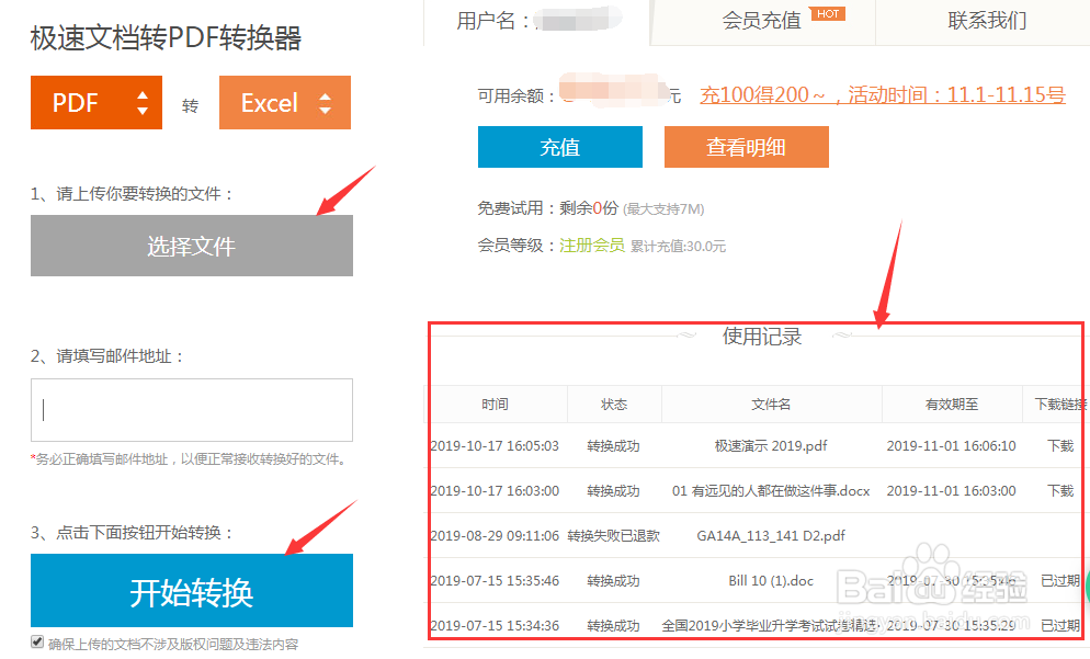 万万没想到手机PDF转Excel还有这波操作