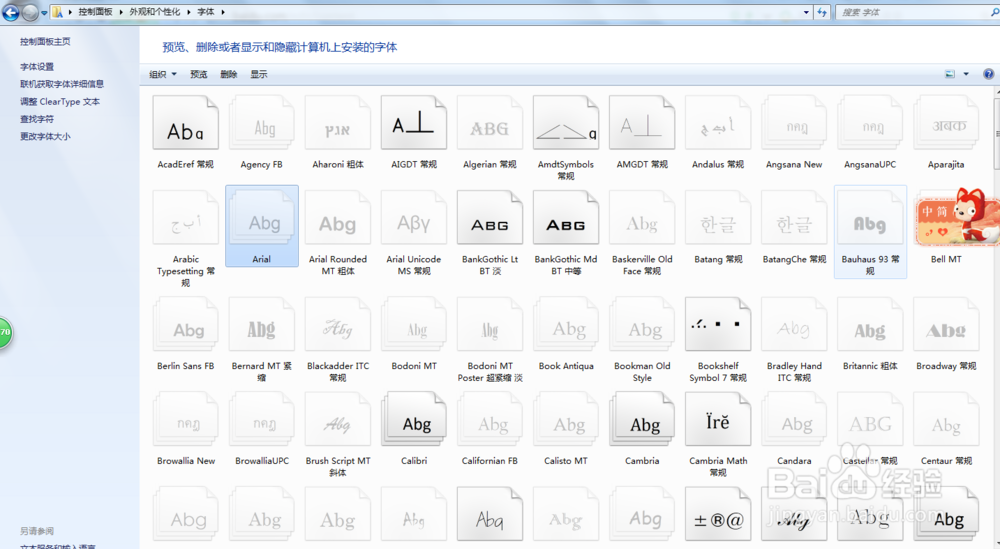 如何将仿宋GB2312字体嵌入CAD中,更好打开文件