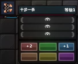 《猛兽之地》臂铠/杖合成表及其属性效果