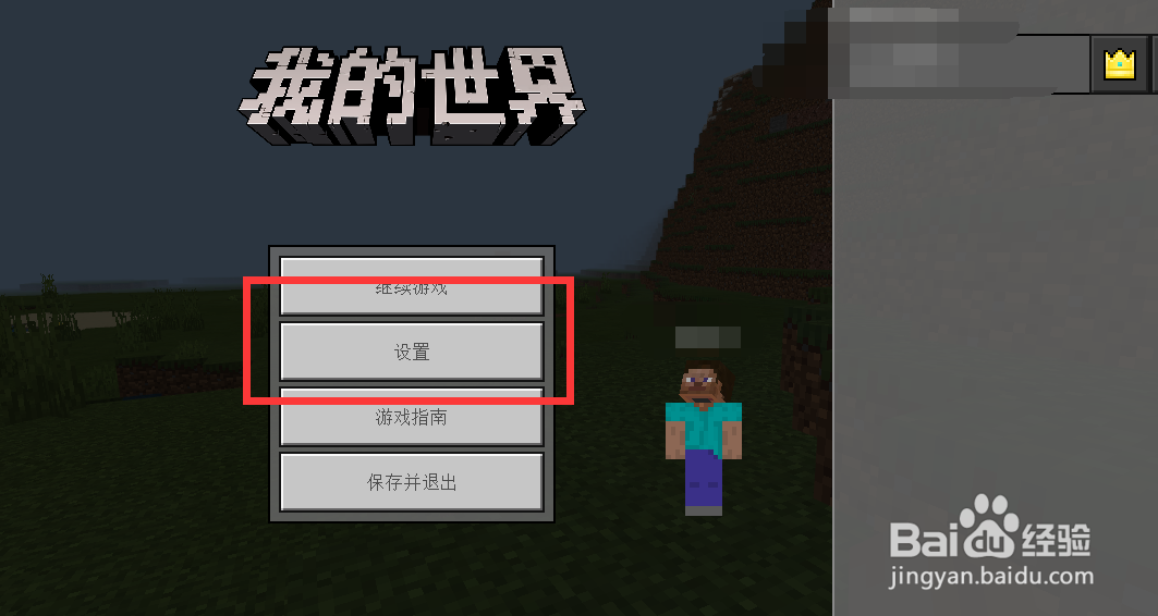 我的世界怎么打开背包电脑版