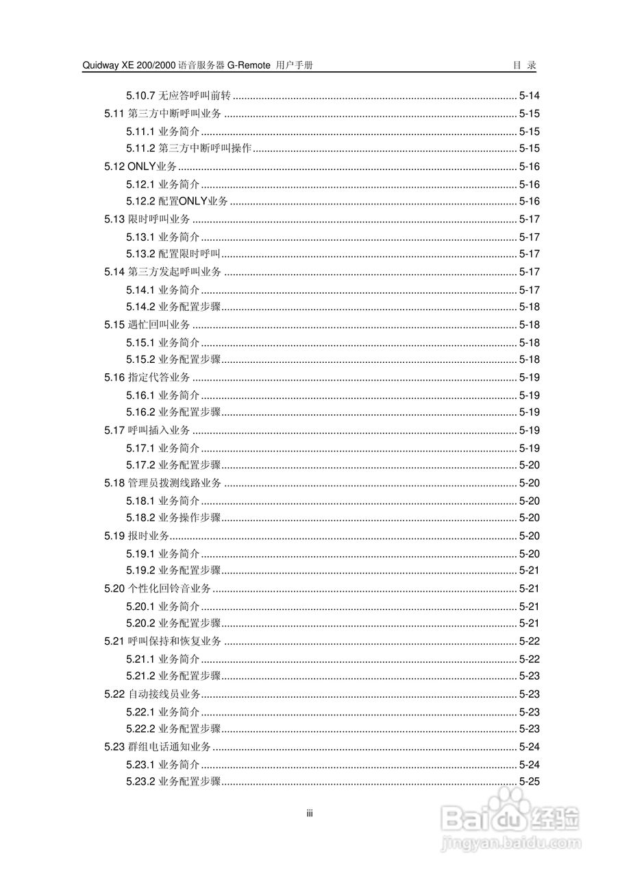 华三交换机XE200型说明书:[1]