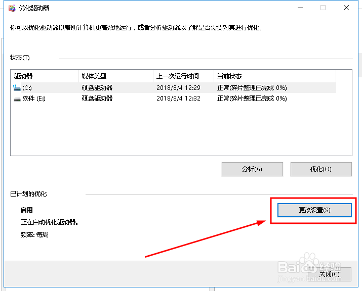 固态硬盘太贵！机械硬盘优化一样可以提速！
