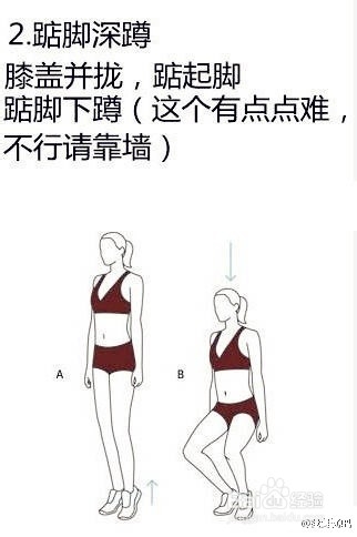 教你怎样瘦大腿