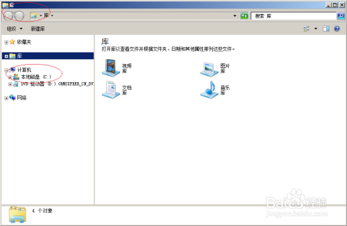 使用Windows server 2008 R2如何查找HOSTS文件