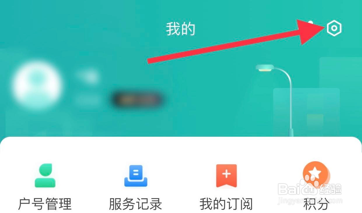 网上国网如何开启系统通知