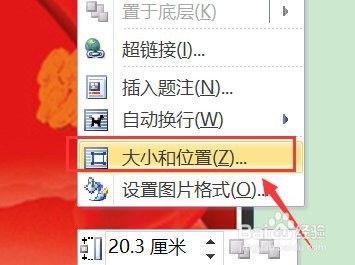 word任意一面增加背景页面