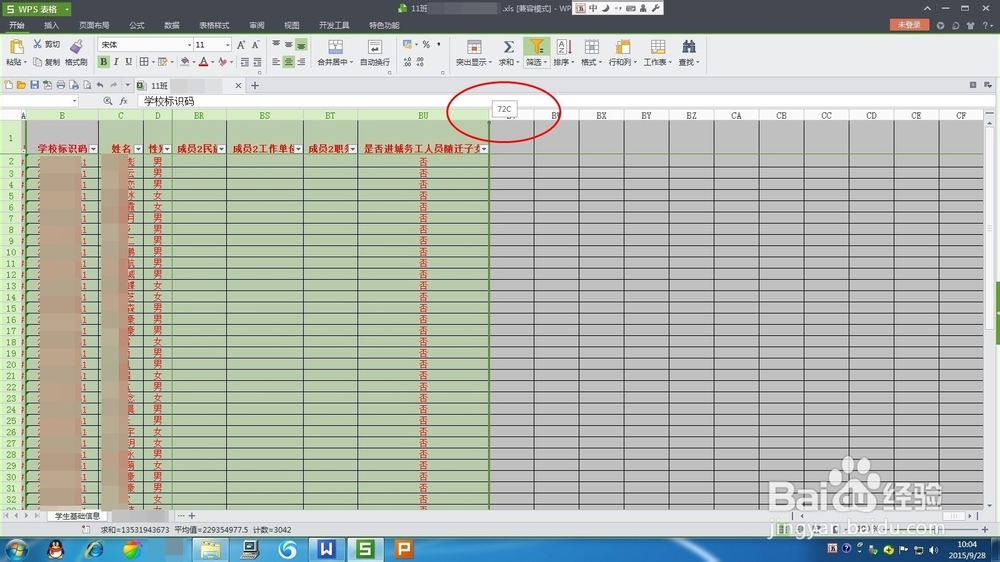 怎样利用VLOOKUP快速查找、填充相关内容