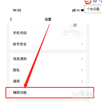 QQ的“头像双击动作装扮”在哪里设置？