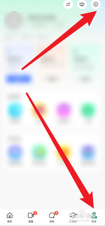 怎么设置不让手机联系人看到陌陌账号