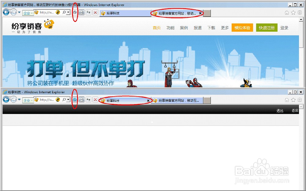 纷享销客不能正常显示怎么办
