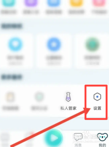 奇乐直播软件中怎么在线联系客服