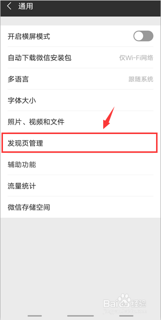 怎样开启微信漂流瓶功能？