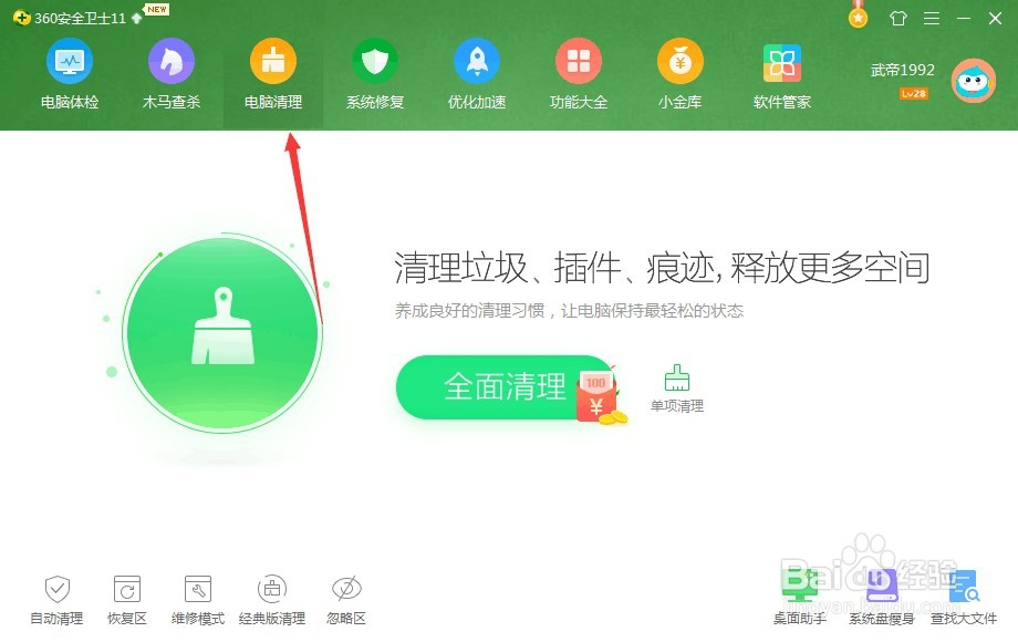 电脑卡顿运行慢怎么解决